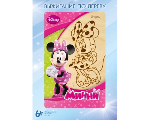 Выжигание Disney в рамке 10*15 "Минни Маус"