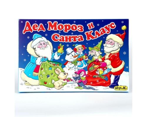 Настольная игра Дед Мороз и Санта Клаус